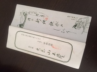 鉄なべ (3).JPG